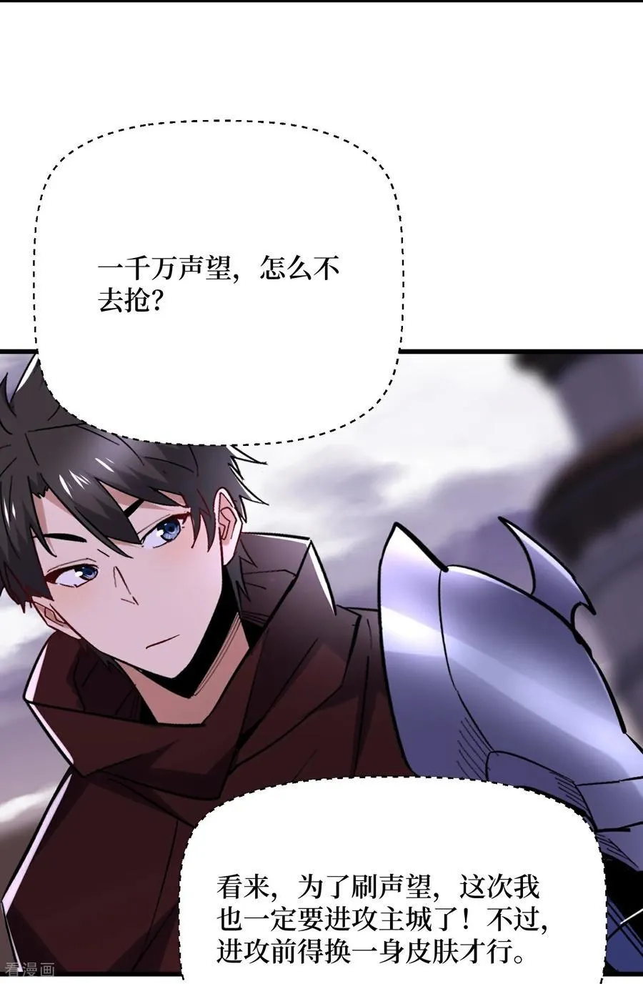 第66话 血魔行动了13