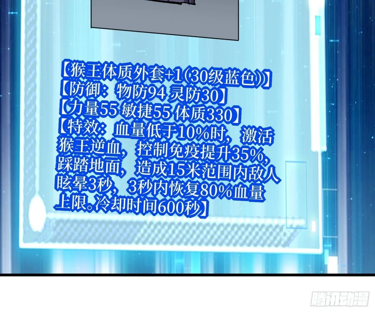 第60回 如意金箍棒9
