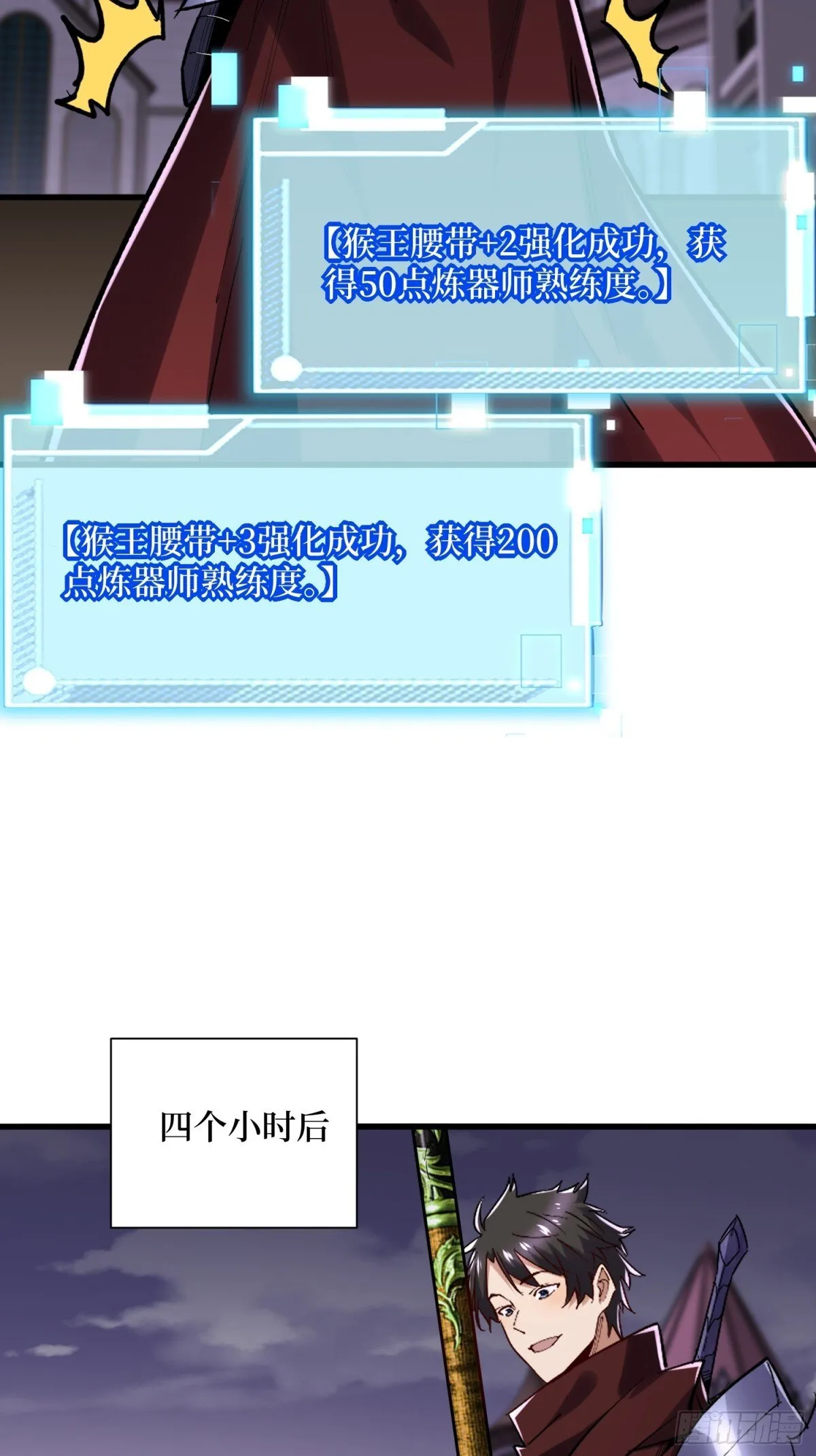 第61回 这次赚大了21