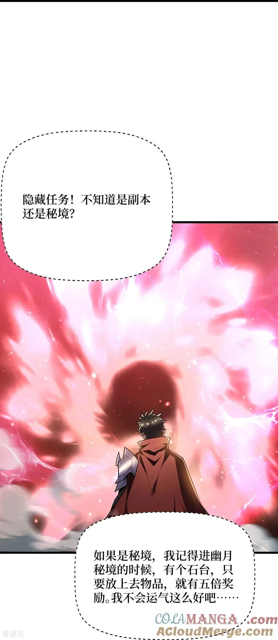 第64话 毁灭级任务20
