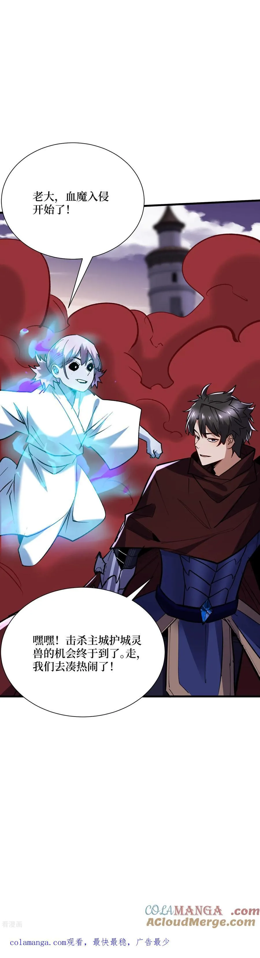 第65话 血魔入侵26