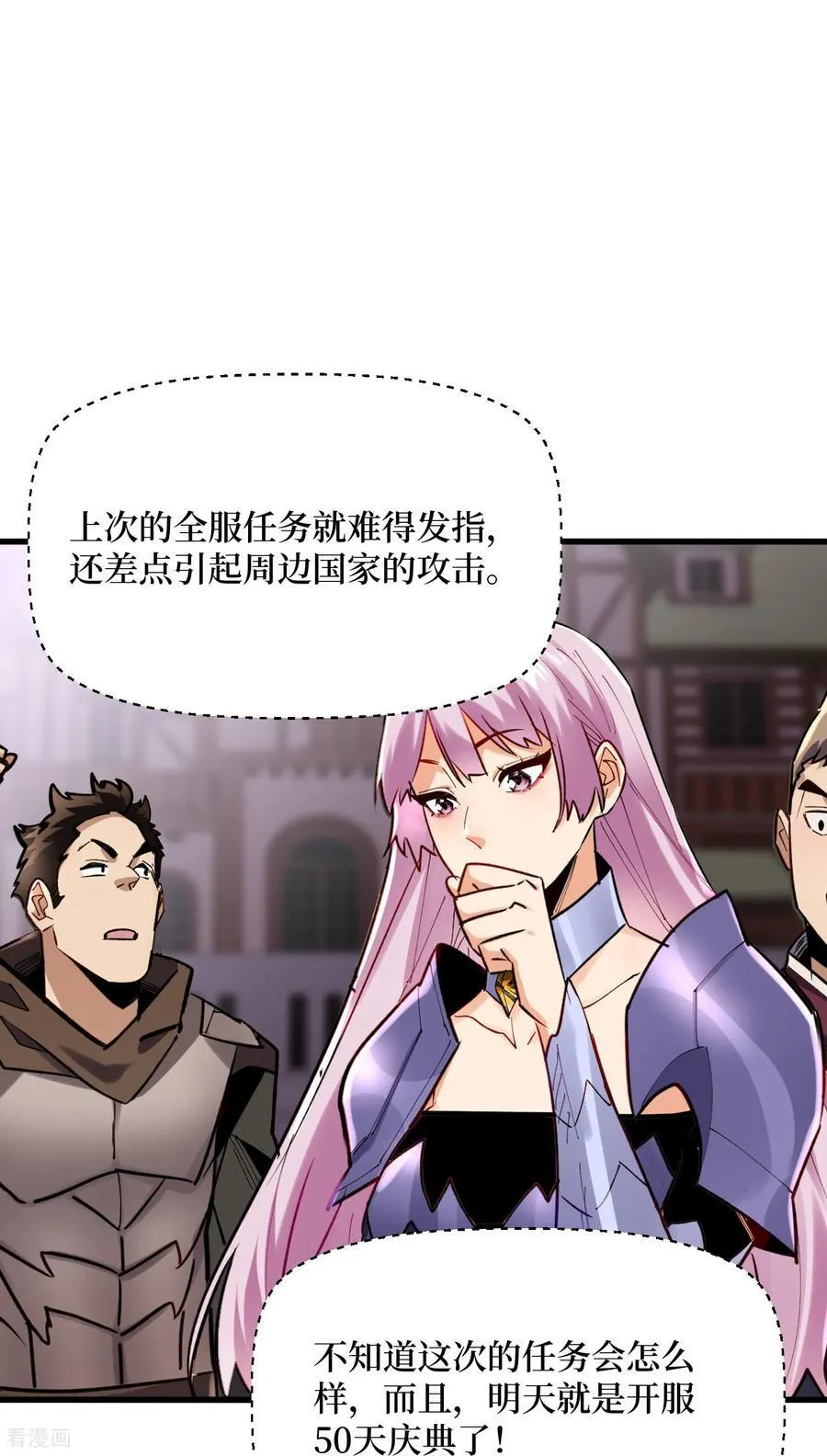 第64话 毁灭级任务27