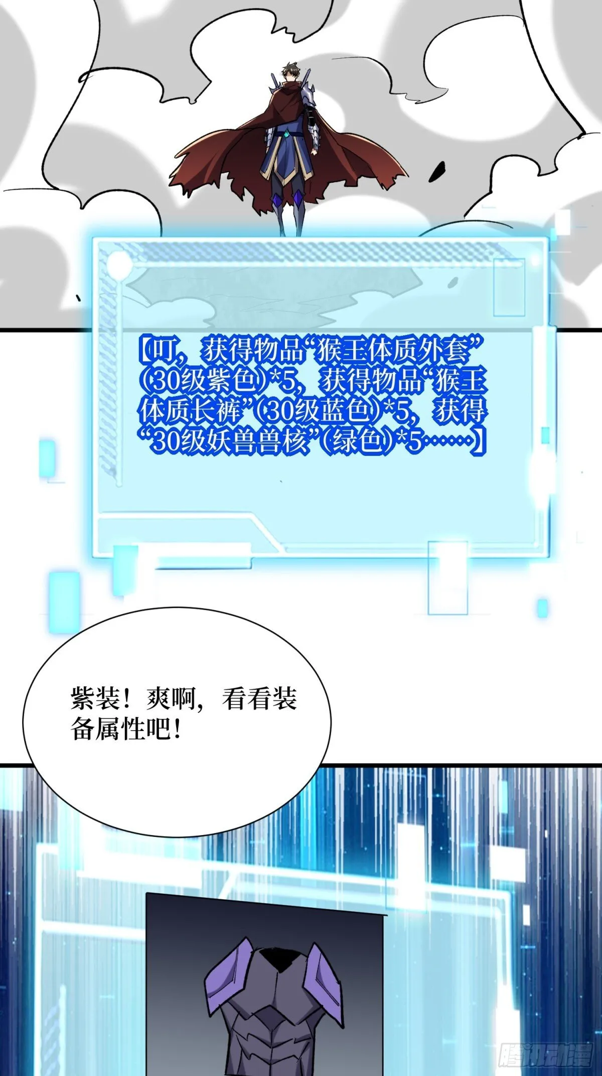 第60回 如意金箍棒8