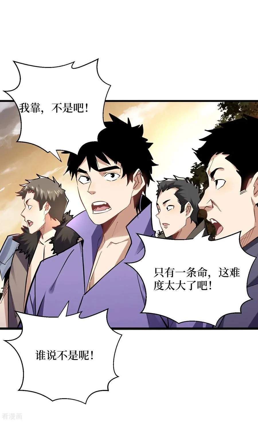 第65话 血魔入侵7