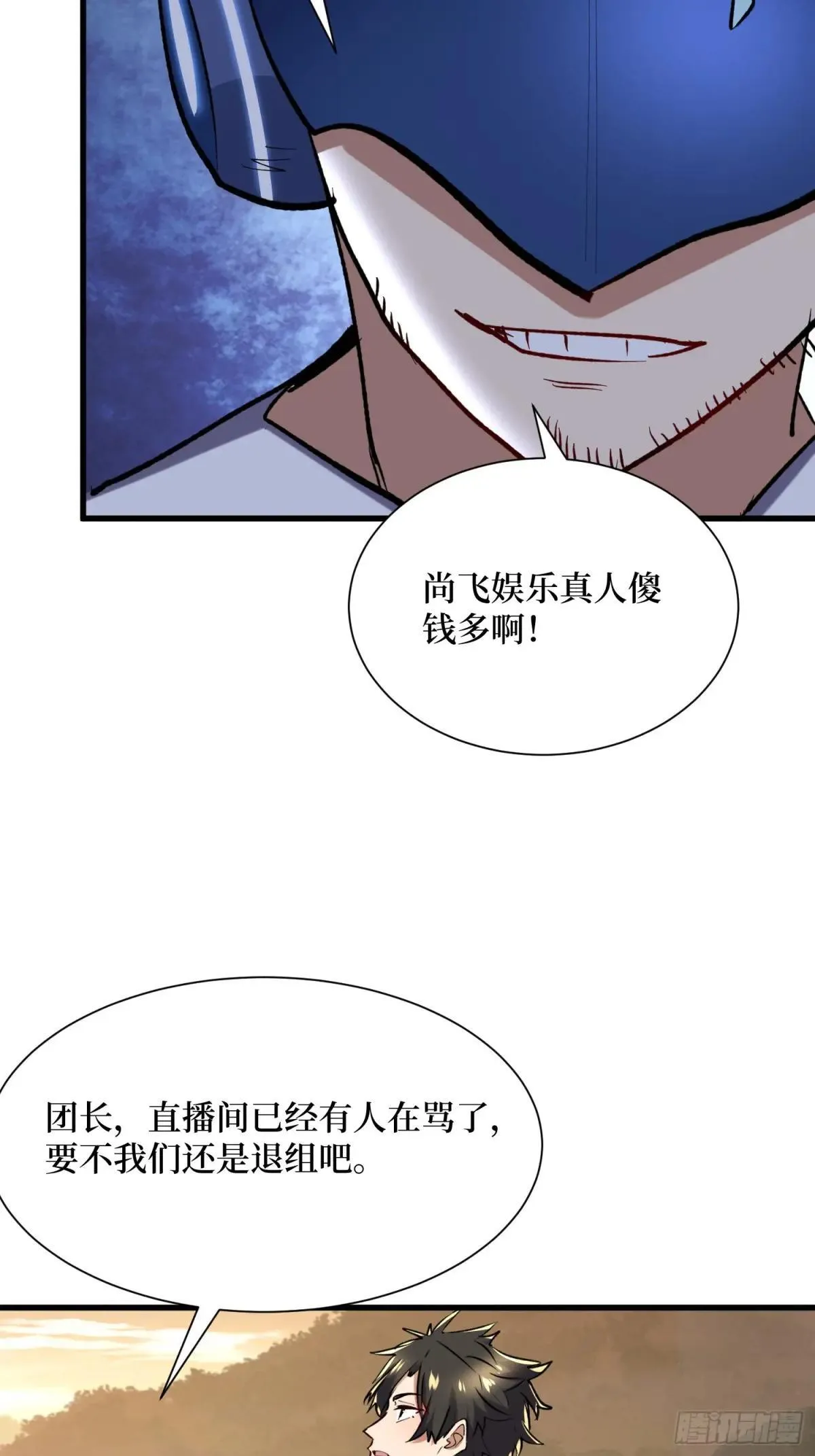 第62回 石门世界12
