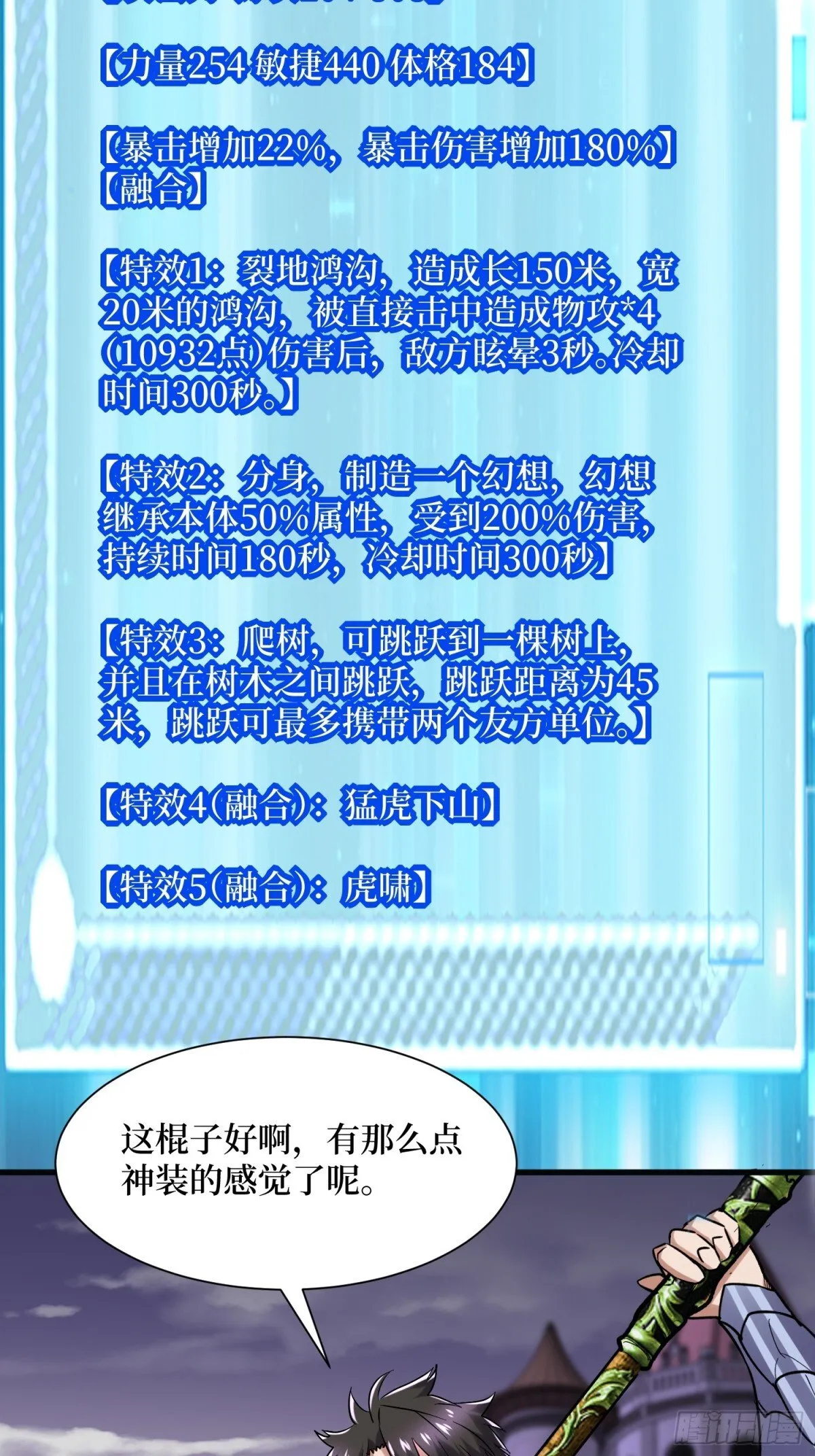 第61回 这次赚大了24