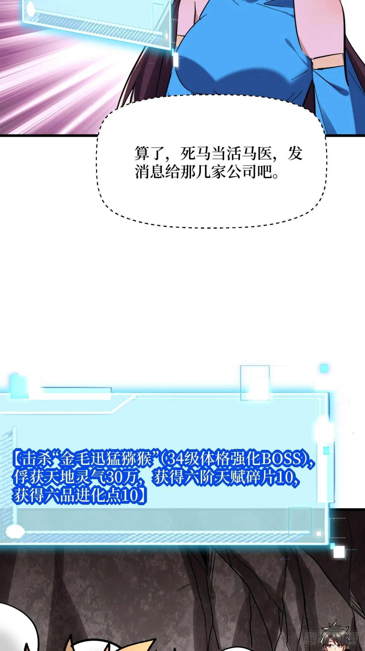 第60回 如意金箍棒15