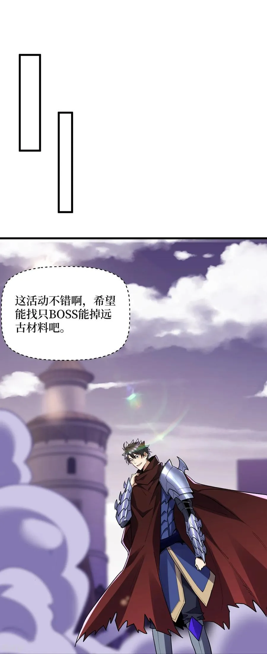 第65话 血魔入侵15