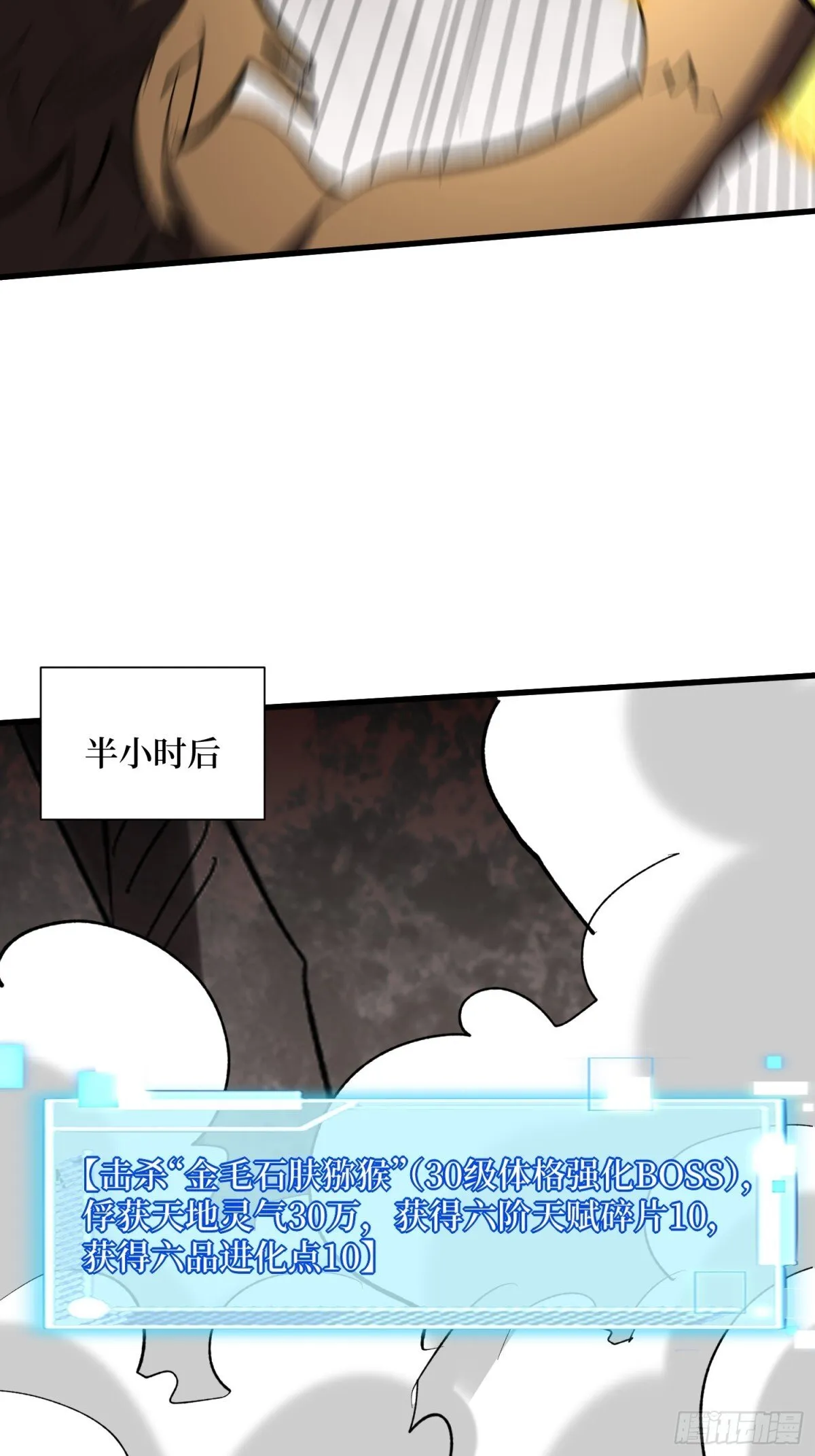 第60回 如意金箍棒7
