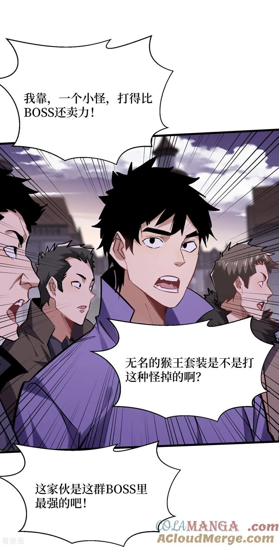 第67话 猴子，我是你爷爷14