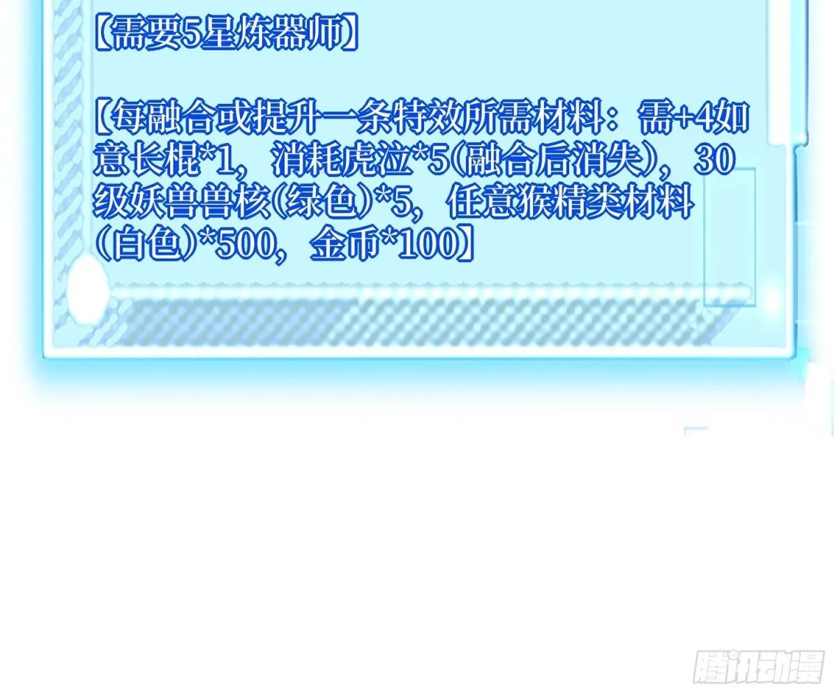 第61回 这次赚大了17