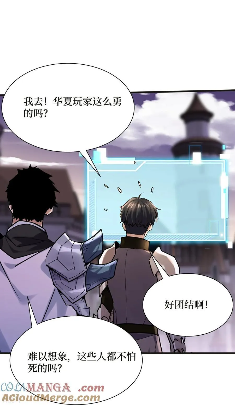 第66话 血魔行动了24