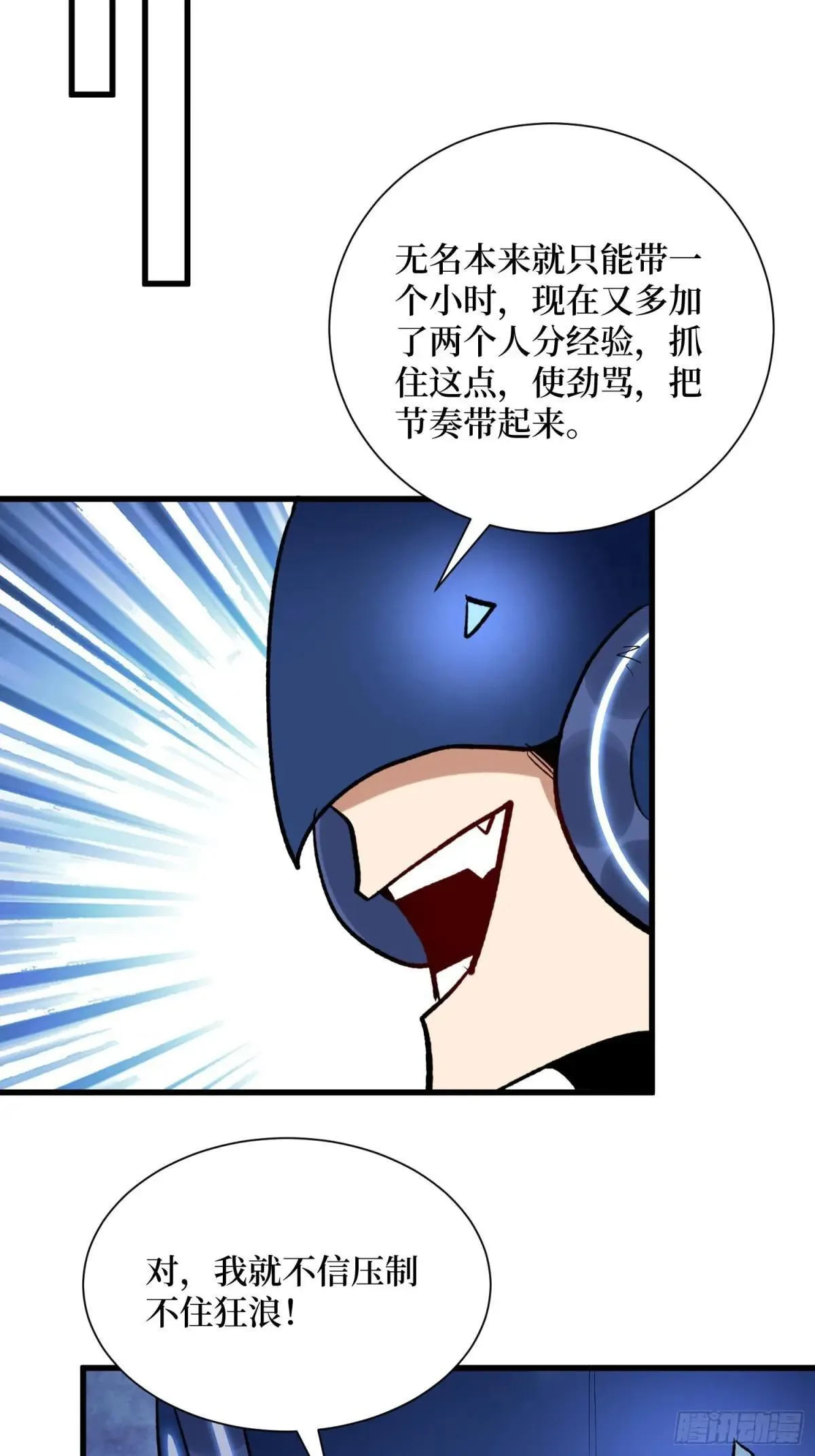 第62回 石门世界11