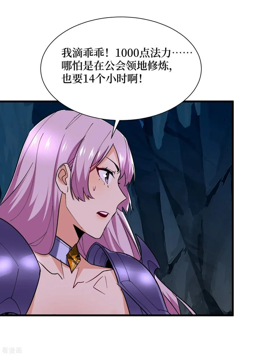 第63话 速刷升级15