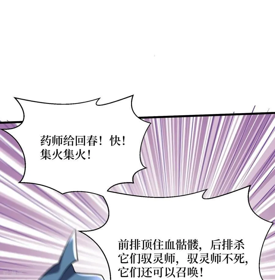 第66话 血魔行动了5