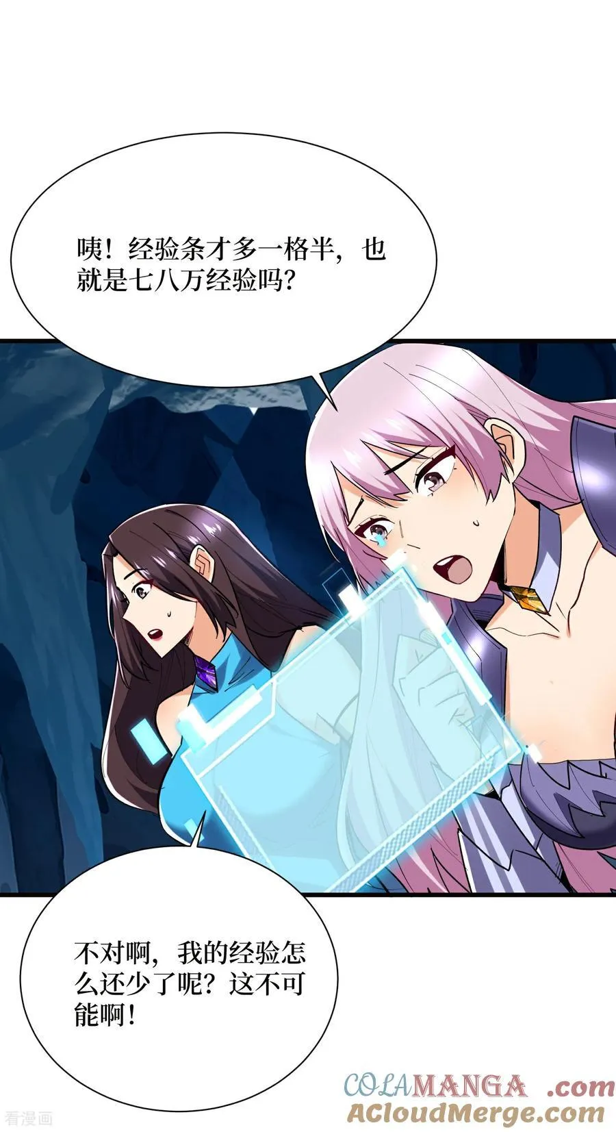 第63话 速刷升级8
