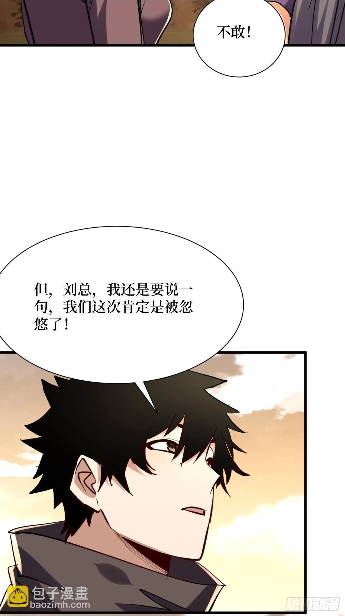 第61回 这次赚大了31