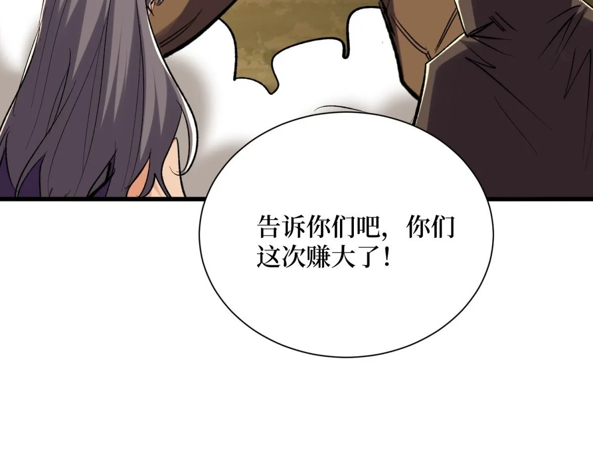 第61回 这次赚大了33