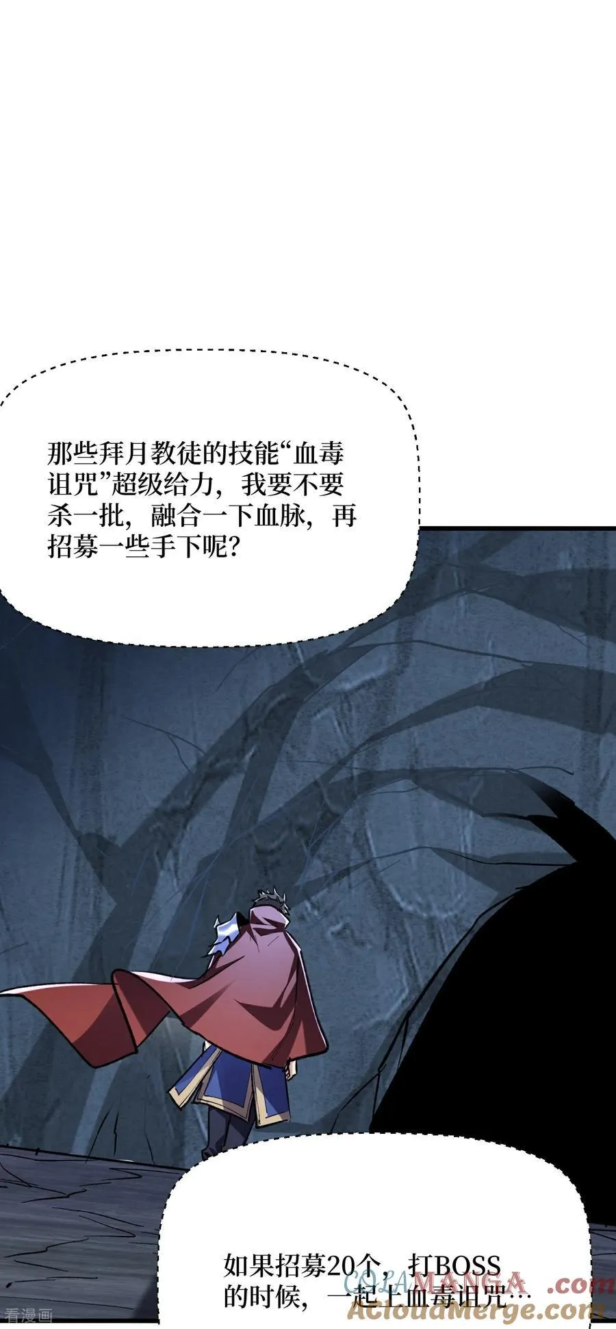 第64话 毁灭级任务12