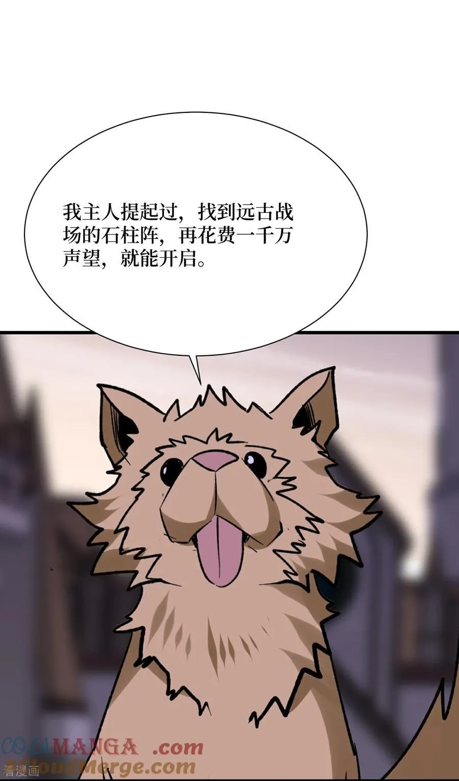第66话 血魔行动了12