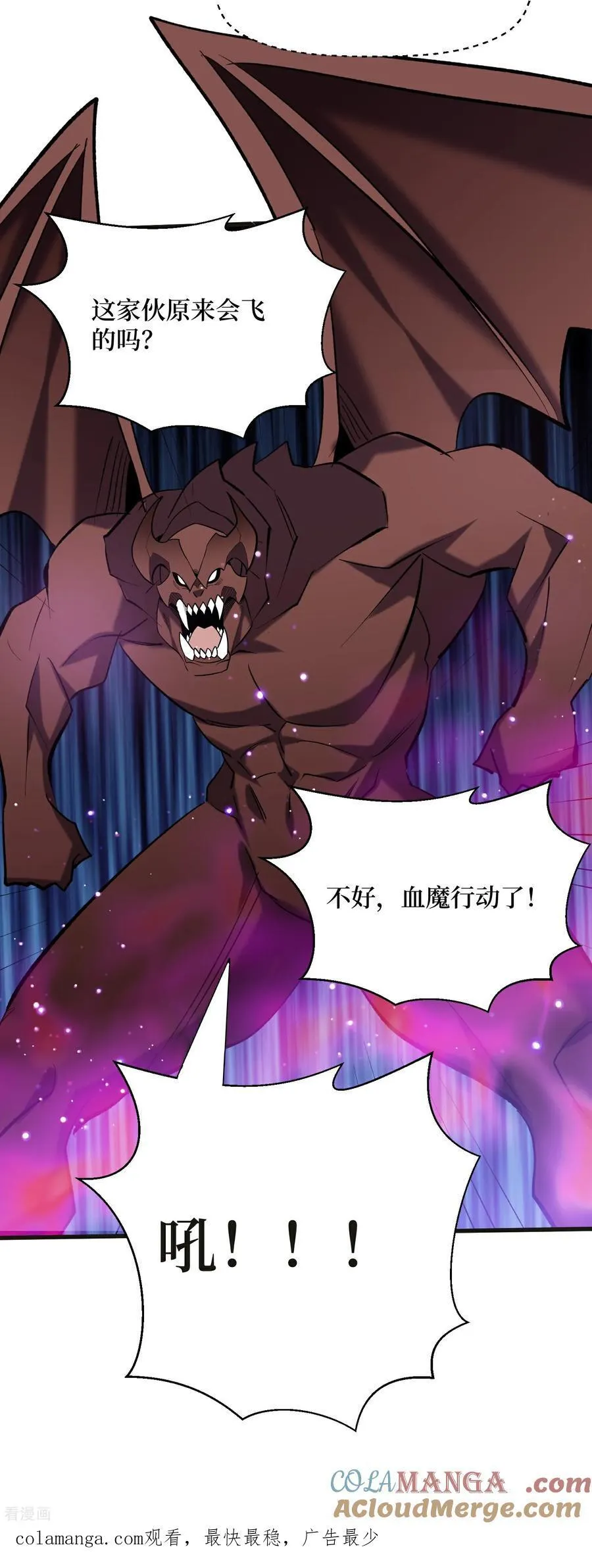 第66话 血魔行动了26