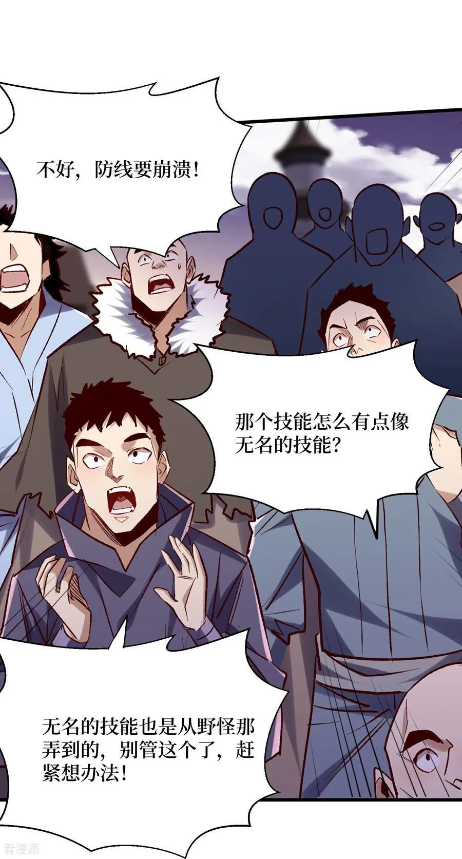 第66话 血魔行动了19
