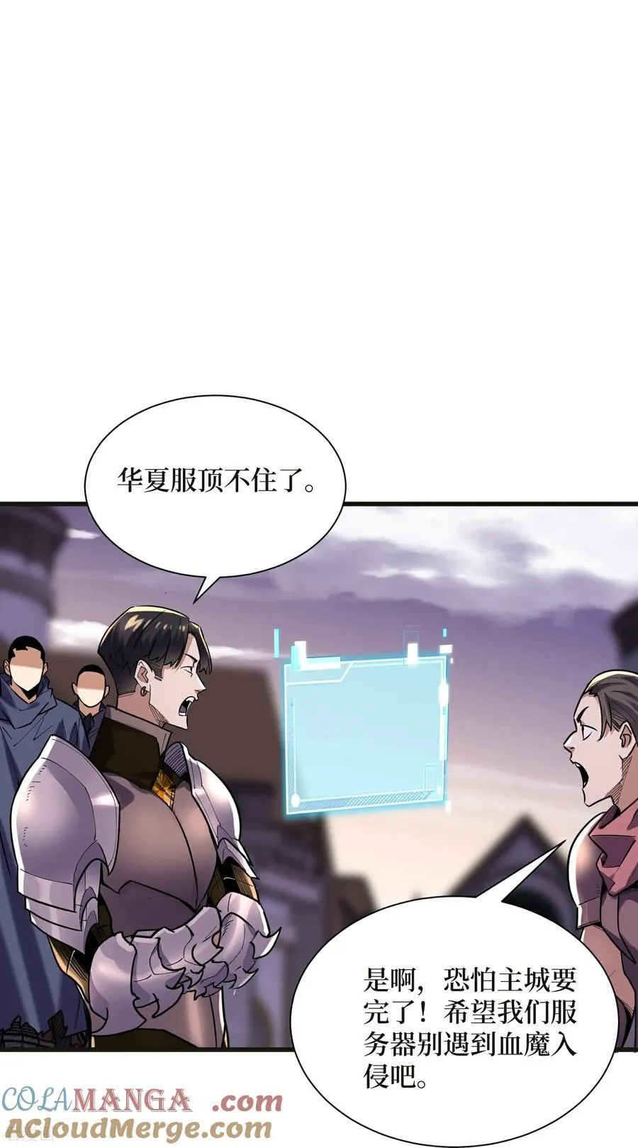 第66话 血魔行动了20