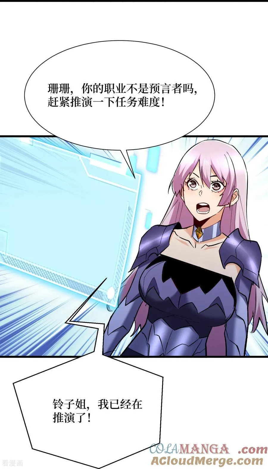 第64话 毁灭级任务26