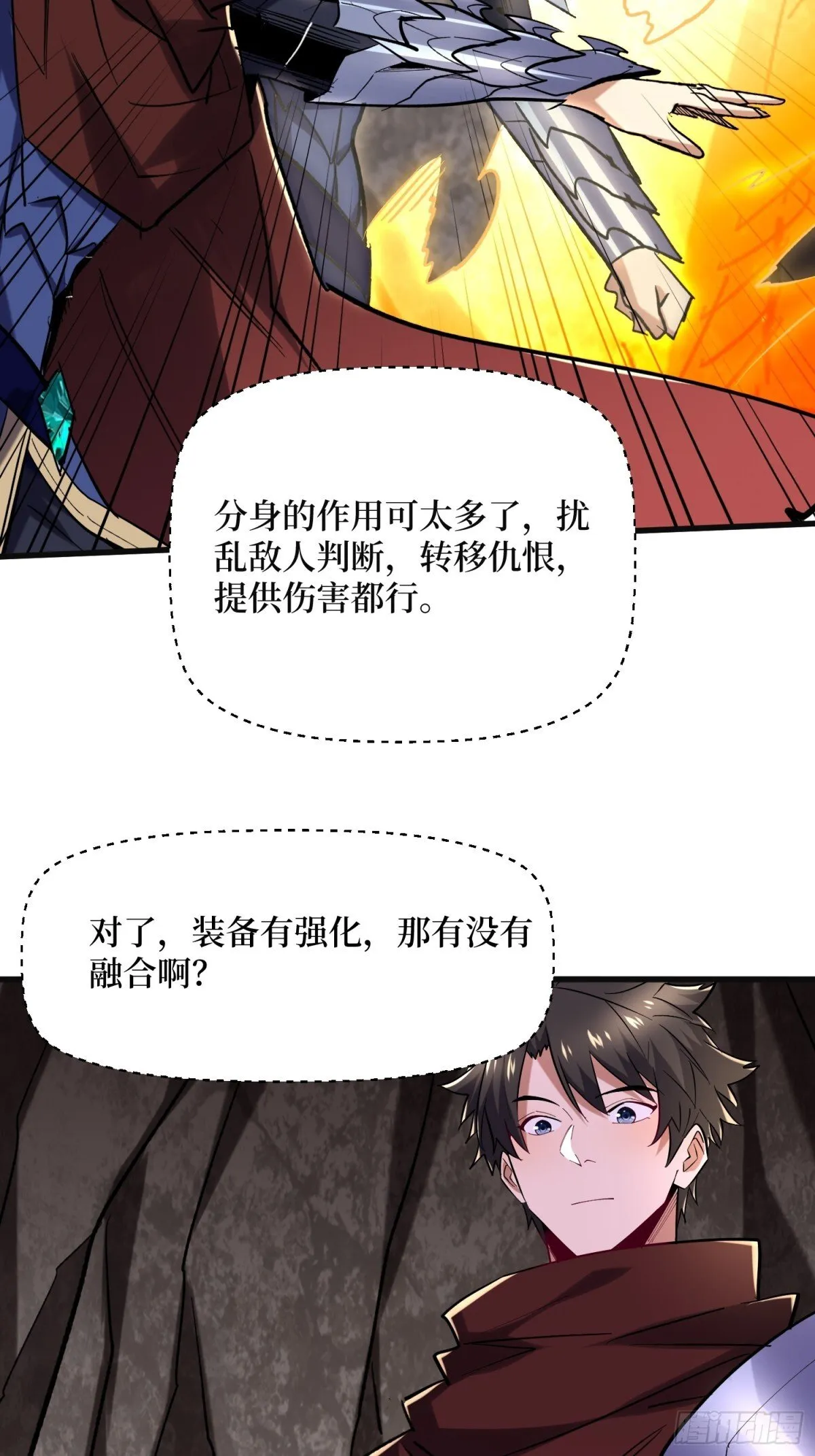 第60回 如意金箍棒24