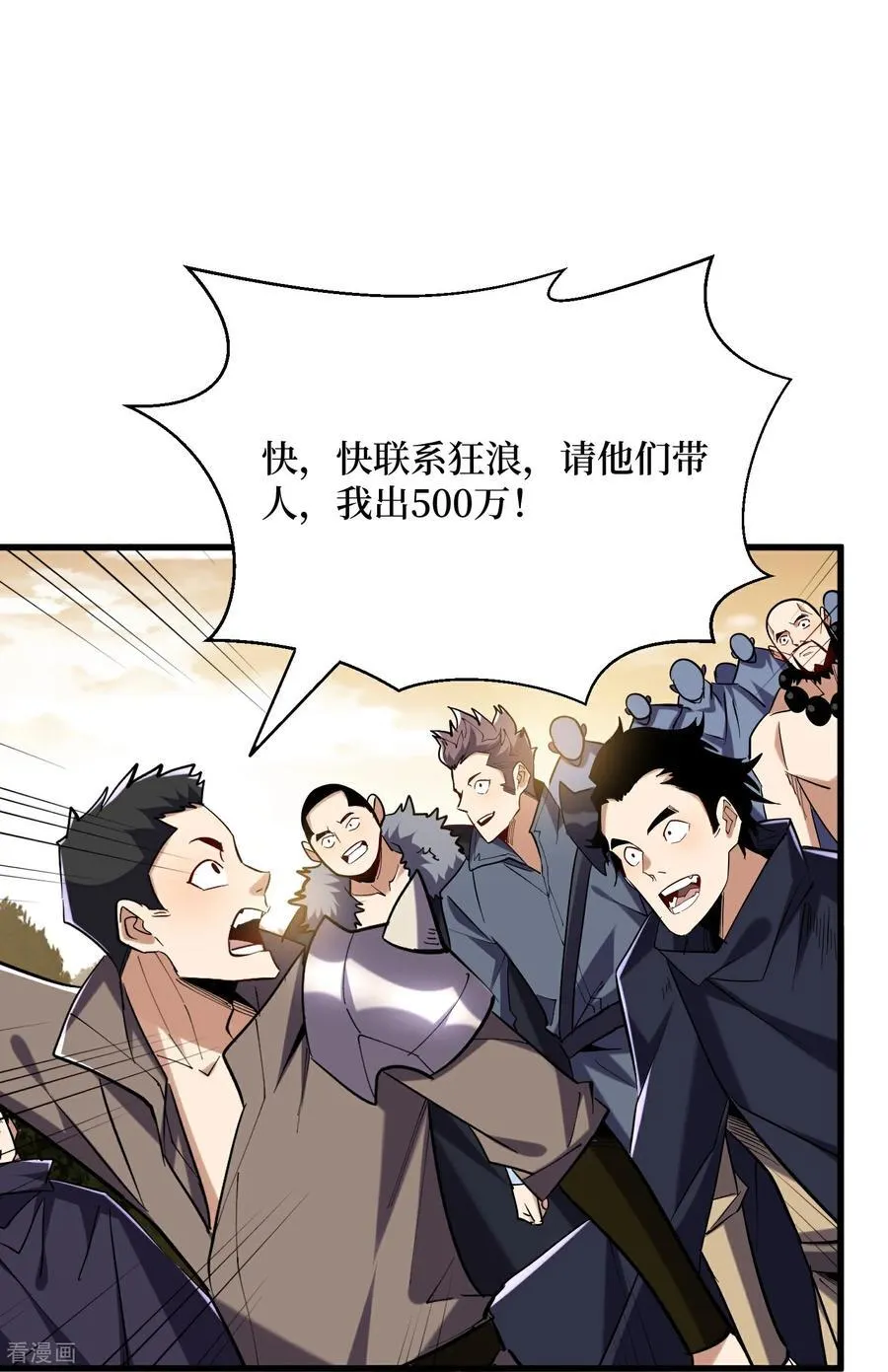 第63话 速刷升级23