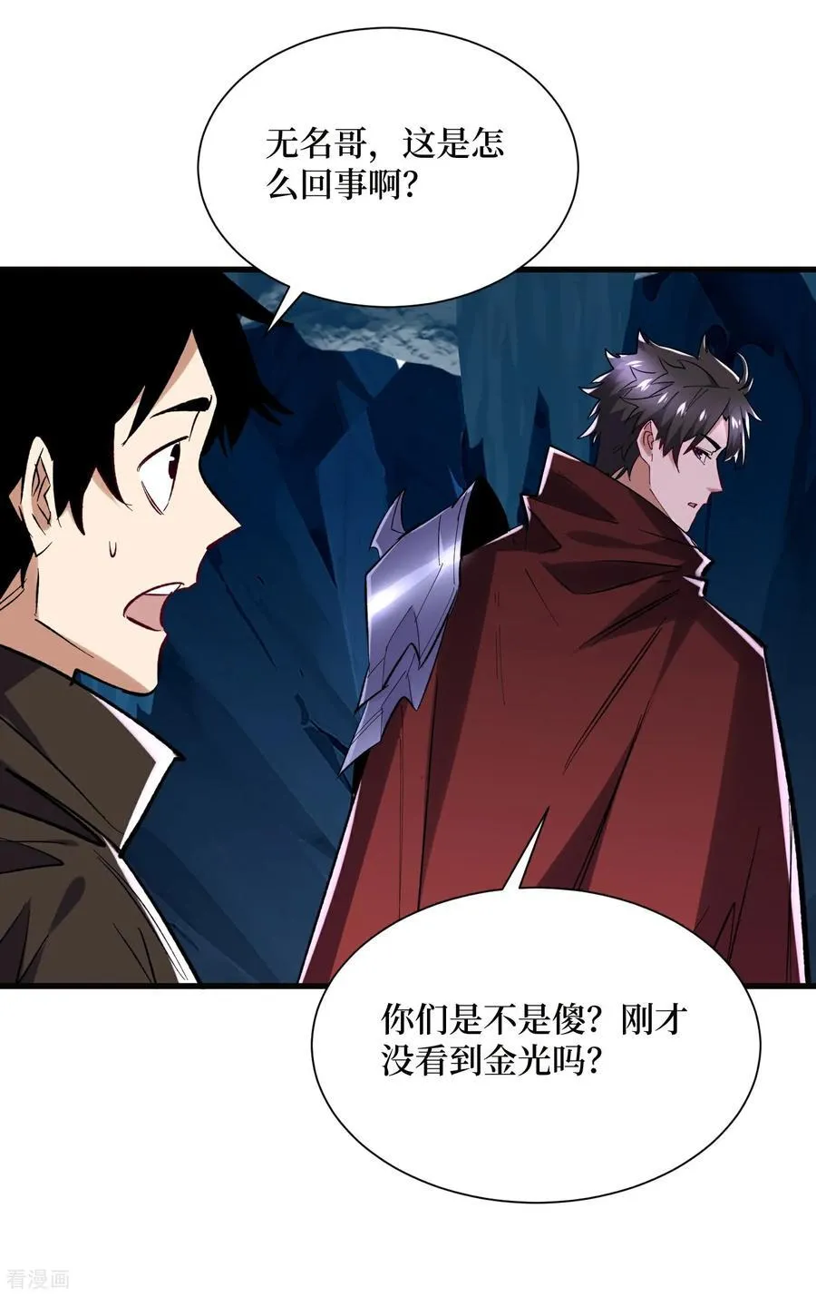 第63话 速刷升级9