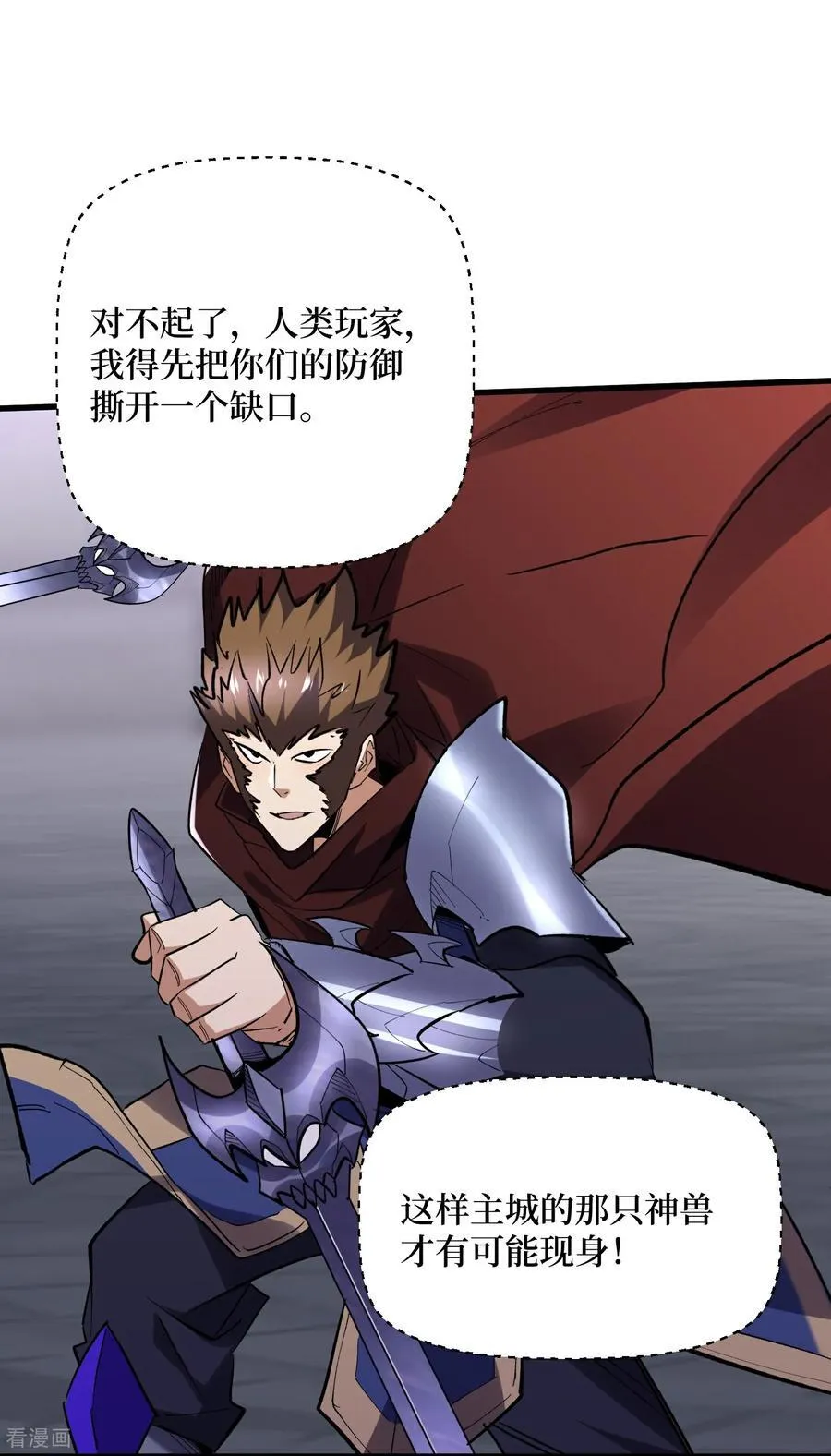 第66话 血魔行动了15
