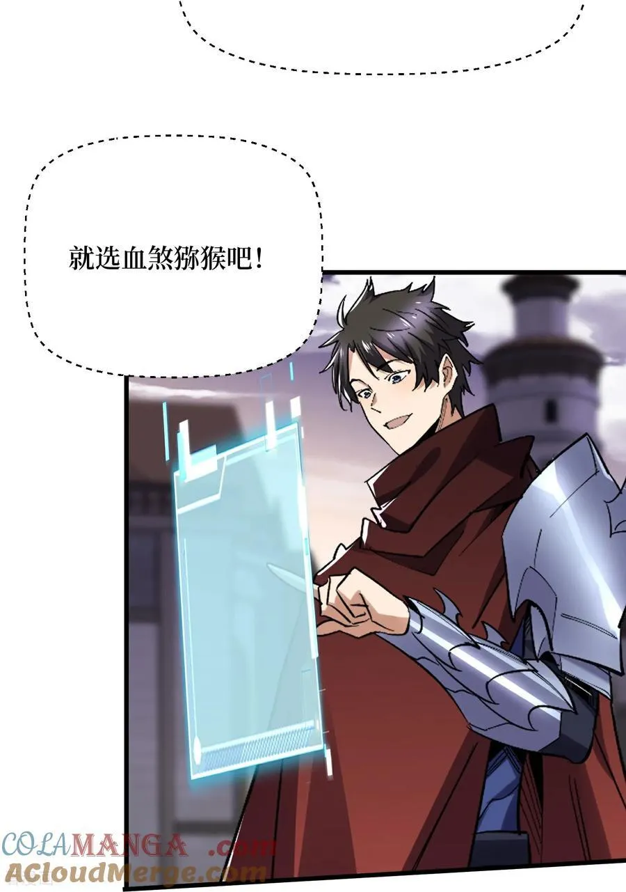 第66话 血魔行动了14