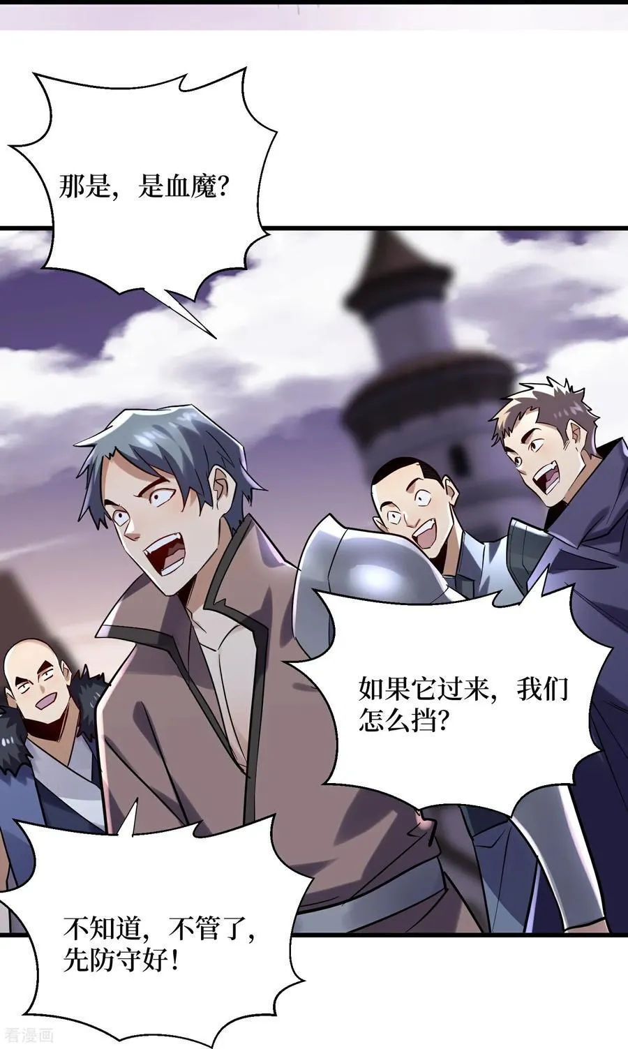 第66话 血魔行动了7
