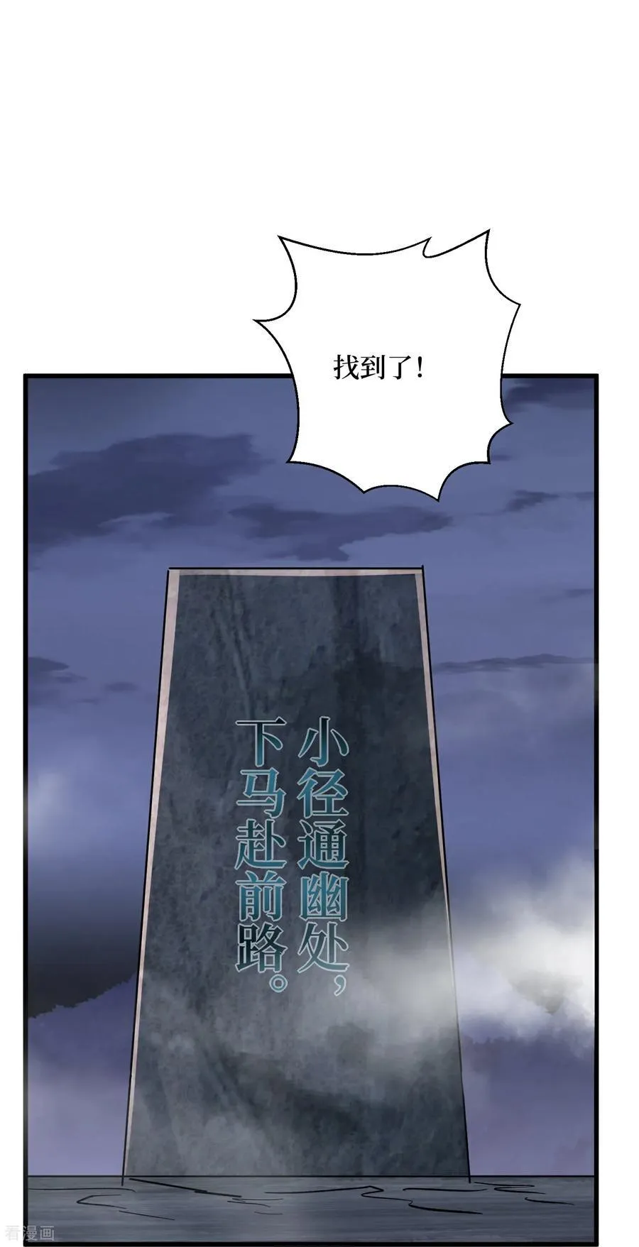 第64话 毁灭级任务11