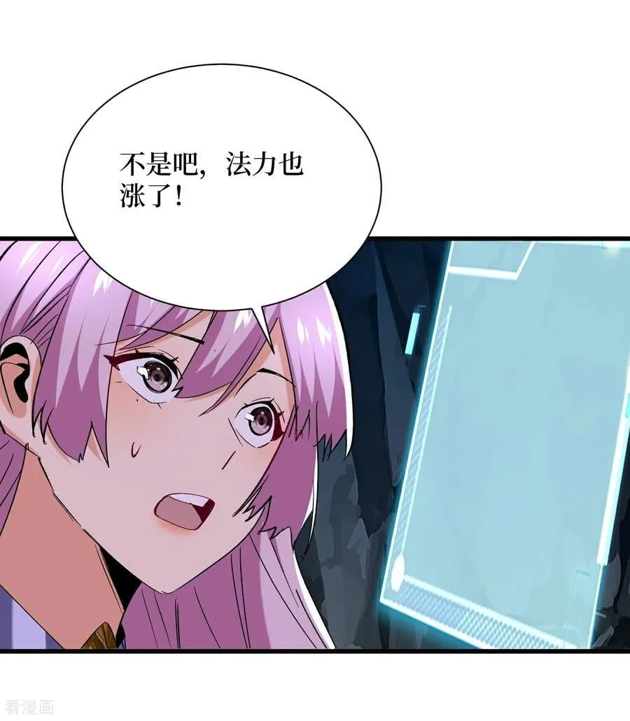第63话 速刷升级13