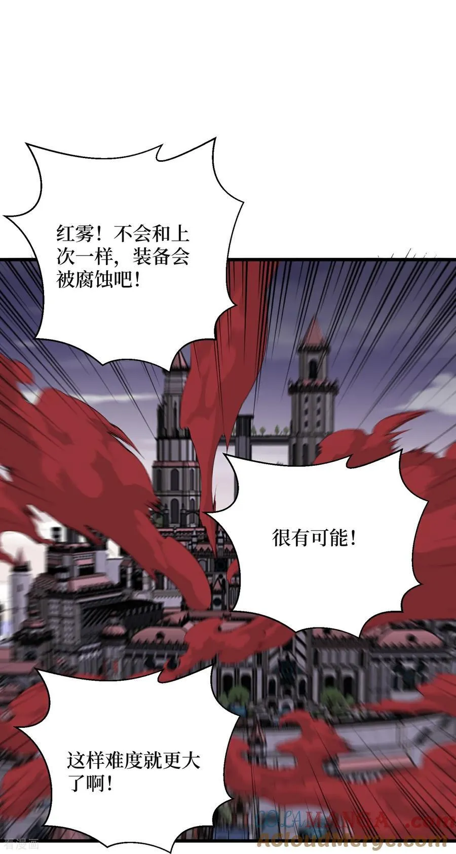 第65话 血魔入侵22