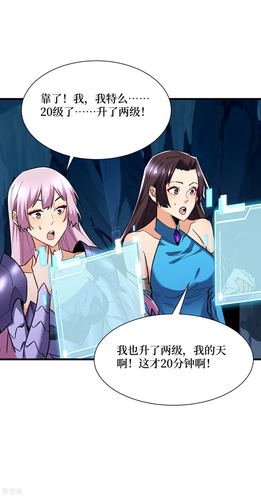 第63话 速刷升级11