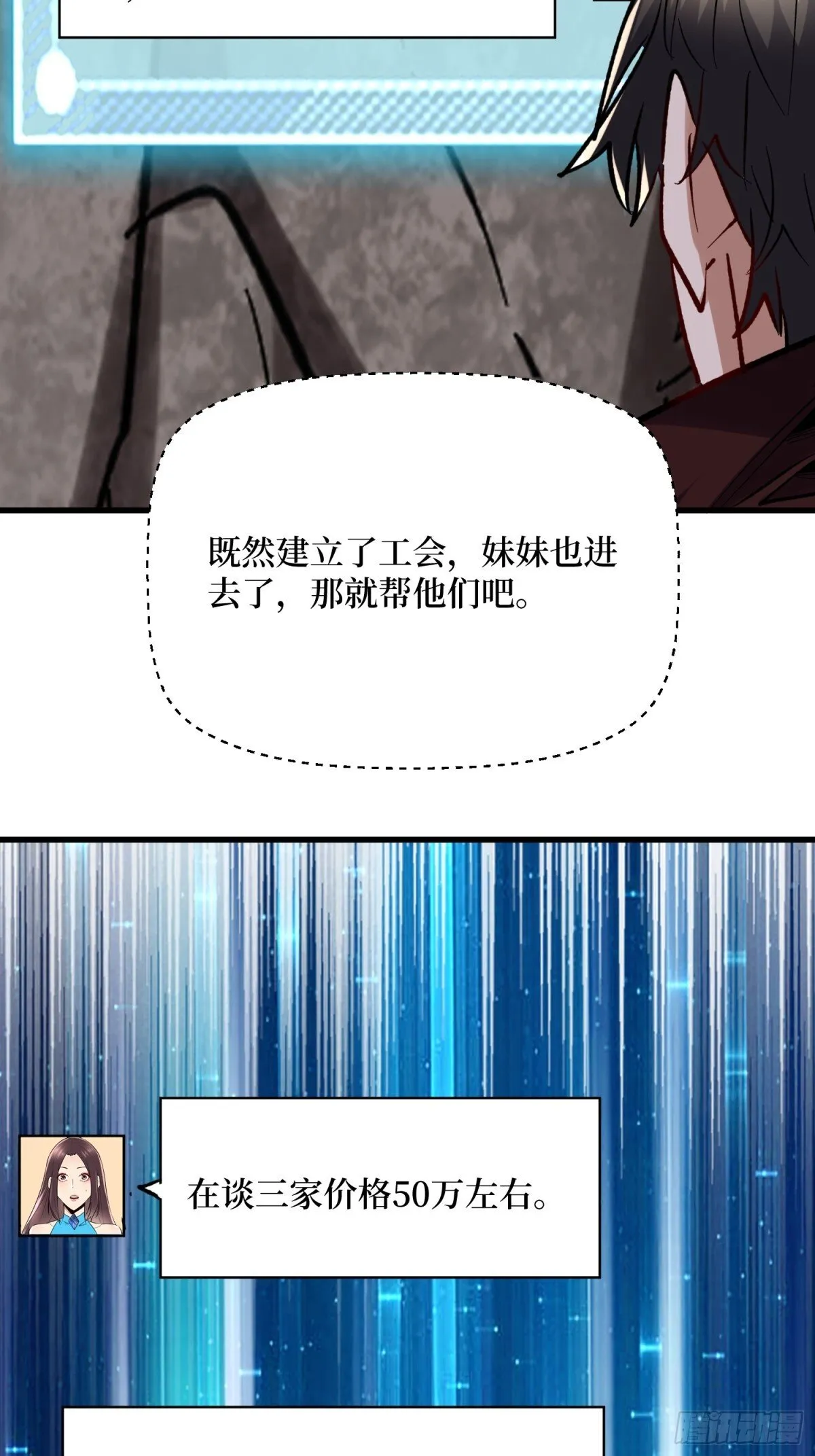 第60回 如意金箍棒12