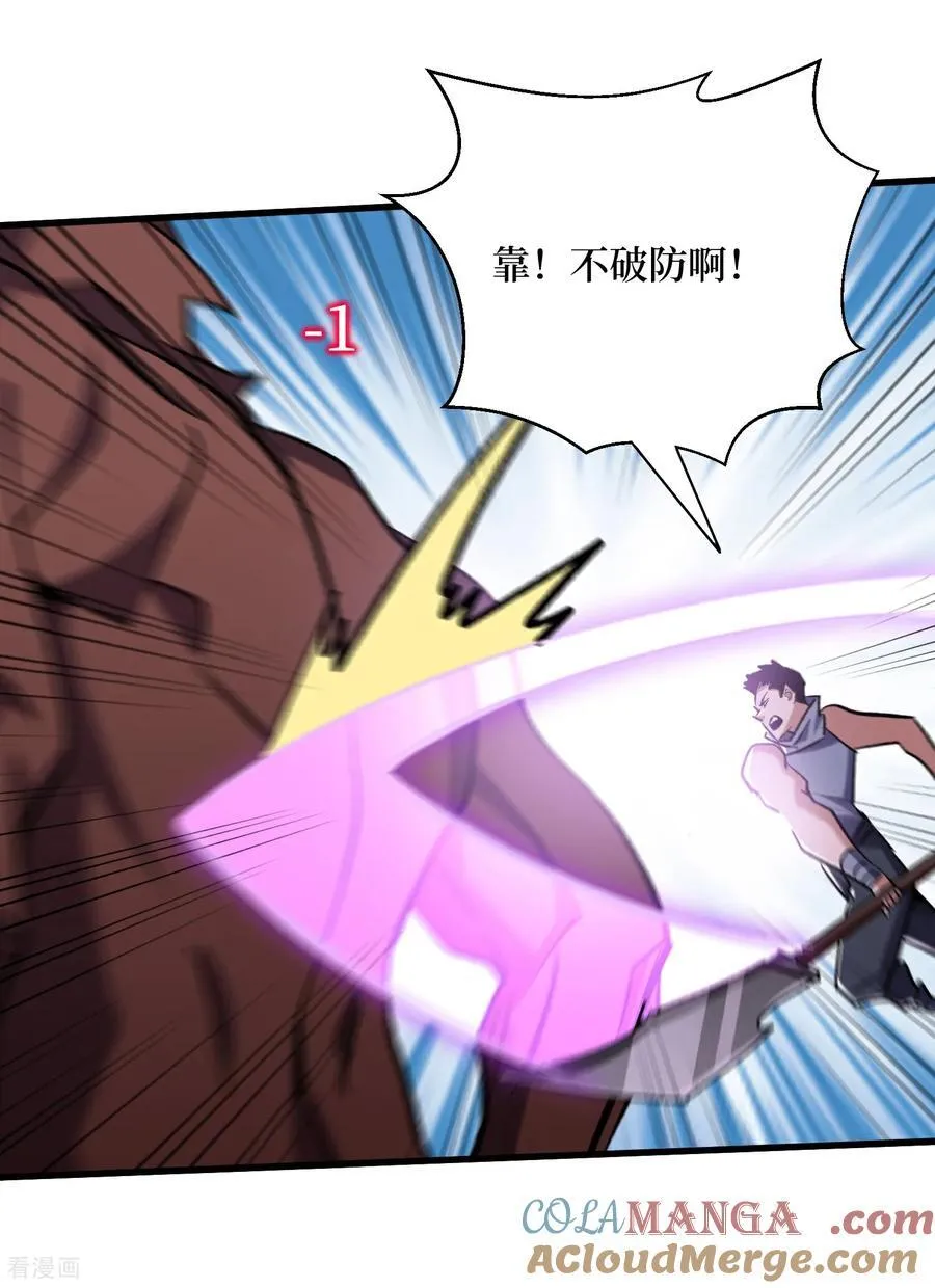 第67话 猴子，我是你爷爷6