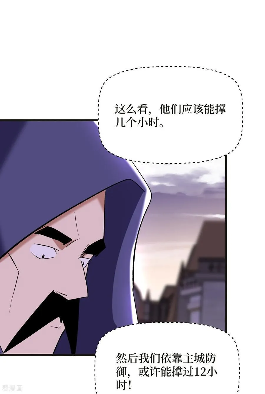 第66话 血魔行动了25