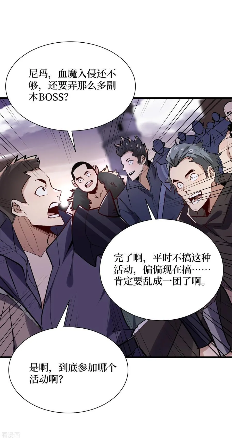 第65话 血魔入侵13