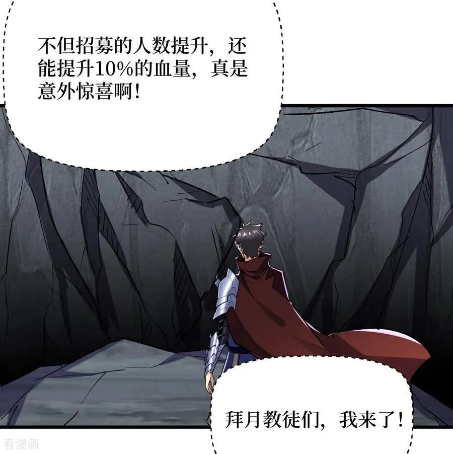 第64话 毁灭级任务15