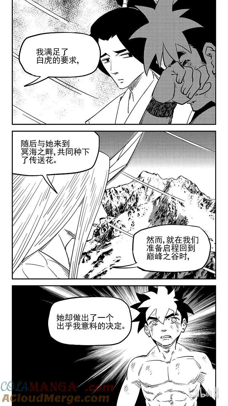 539 白龙王的往昔（上）14
