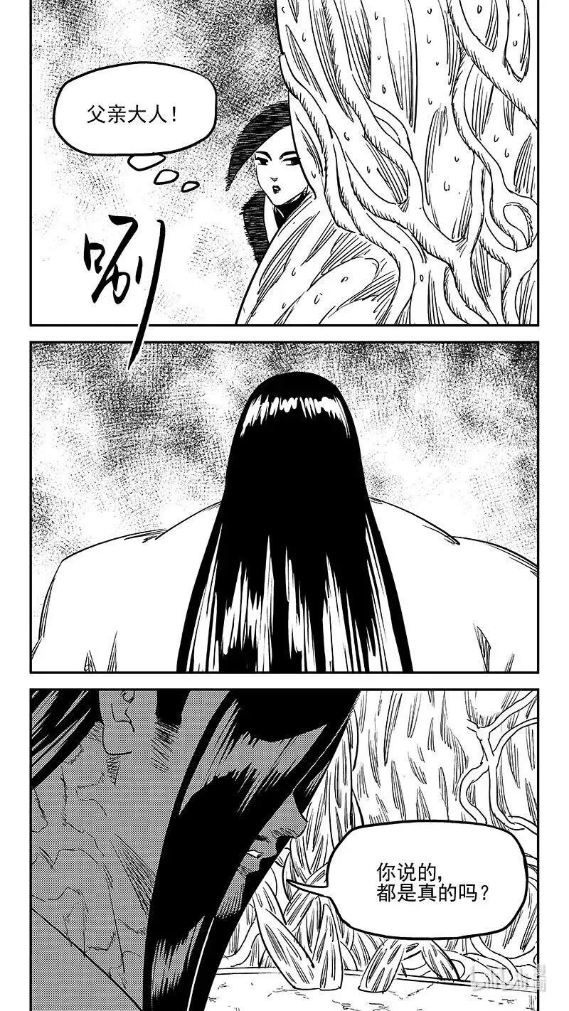 第542话 调查团终言5