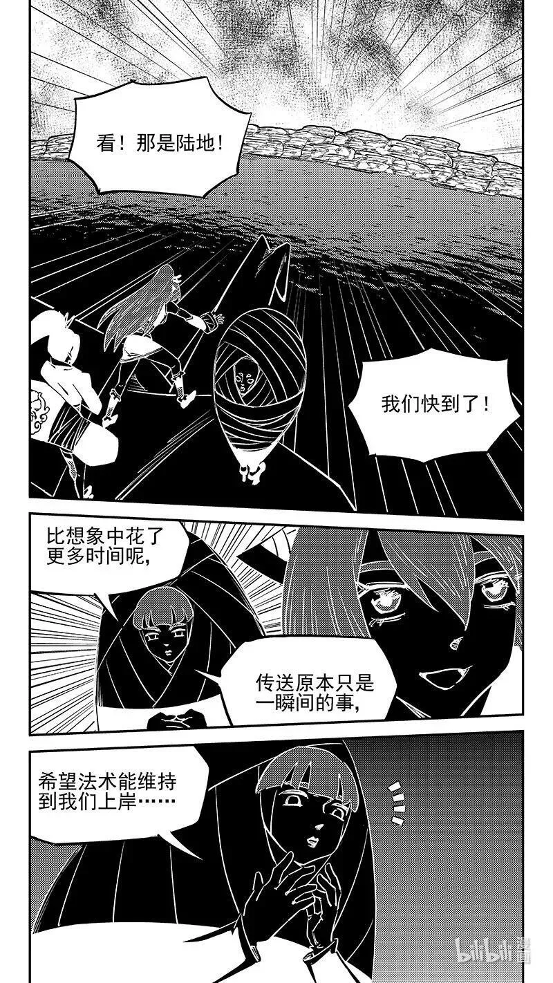 540 白龙王的往昔（下）15