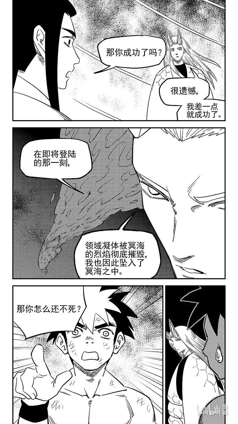 539 白龙王的往昔（上）7