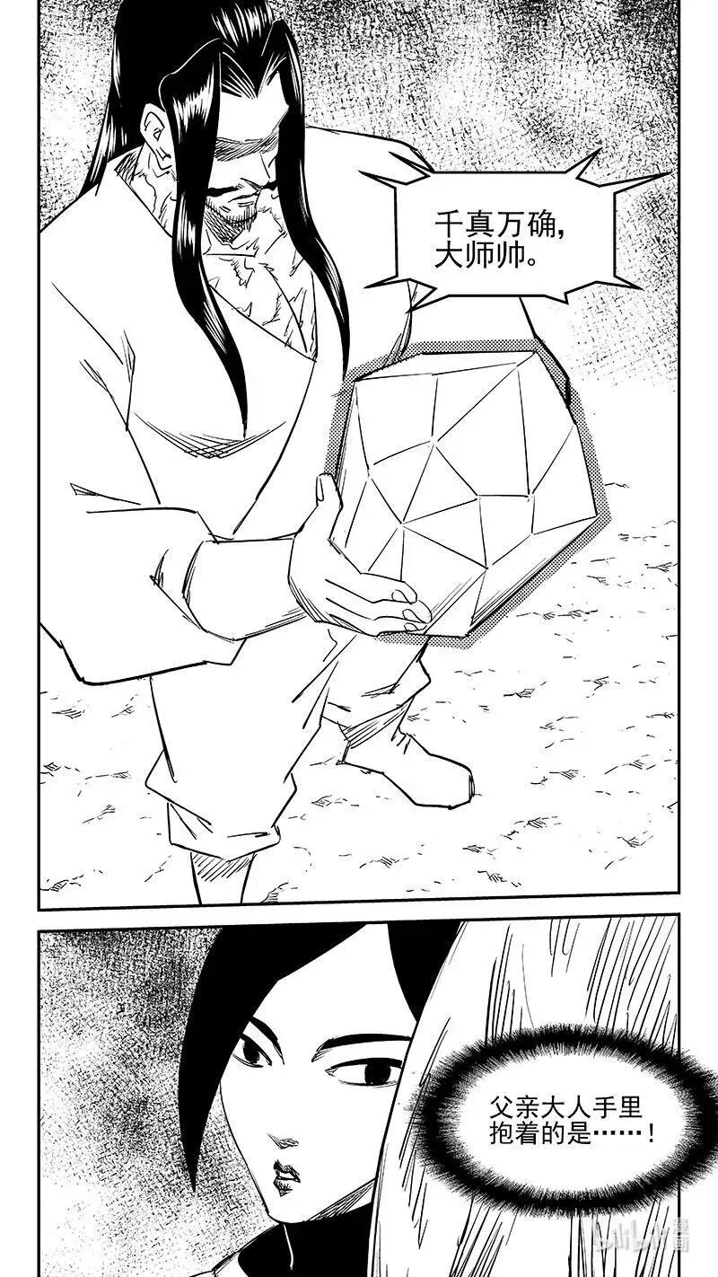 第542话 调查团终言6