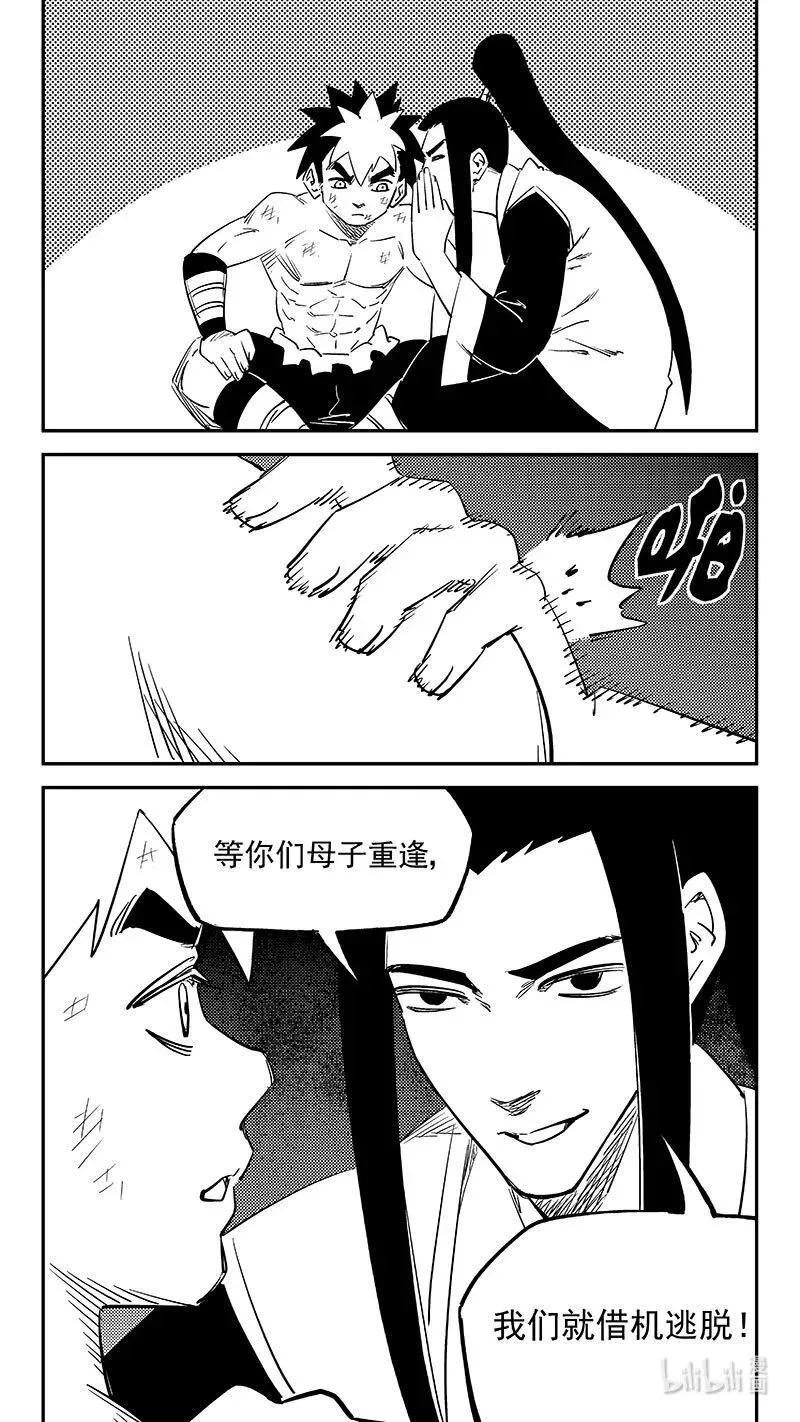 540 白龙王的往昔（下）13
