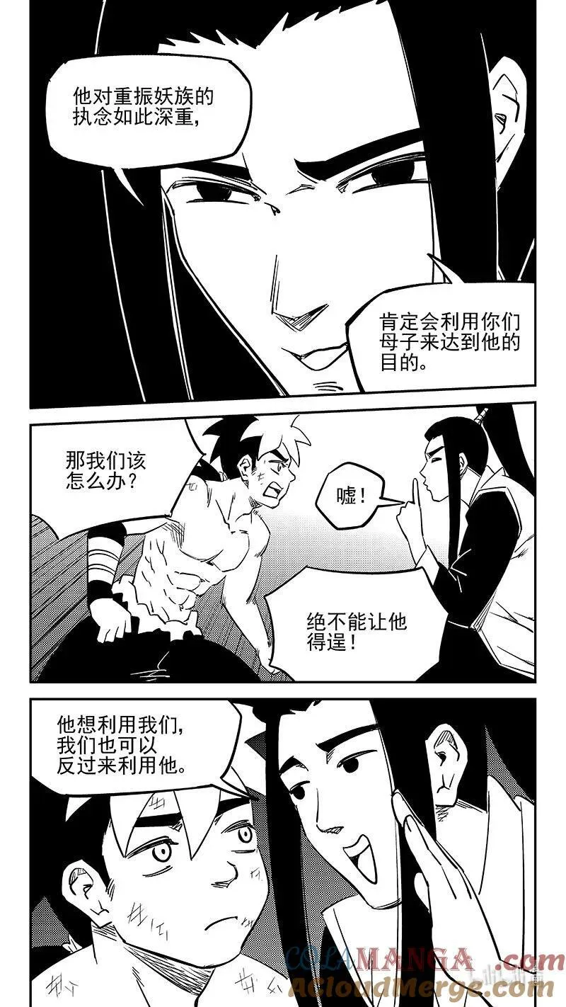 540 白龙王的往昔（下）12